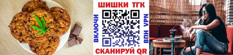 Печенье с ТГК конопля где купить наркотик Карабаново