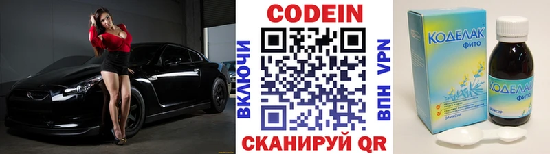 ОМГ ОМГ зеркало  купить  сайты  Карабаново  Кодеиновый сироп Lean напиток Lean (лин) 