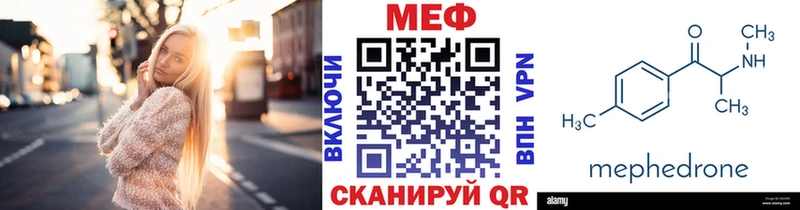 МЕФ мяу мяу  Карабаново 