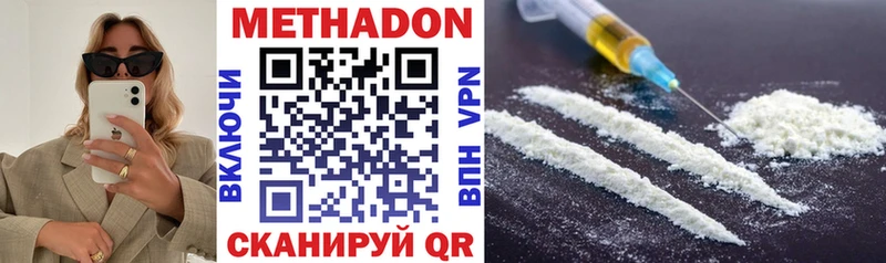 Метадон VHQ Карабаново